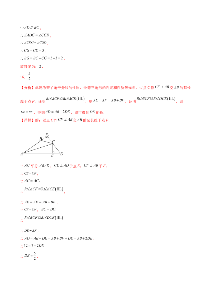 专题12.10角平分线的性质（精选精练）（专项练习）-（人教版）_初中数学_八年级数学上册（人教版）_专题突破练习-V4_2025版