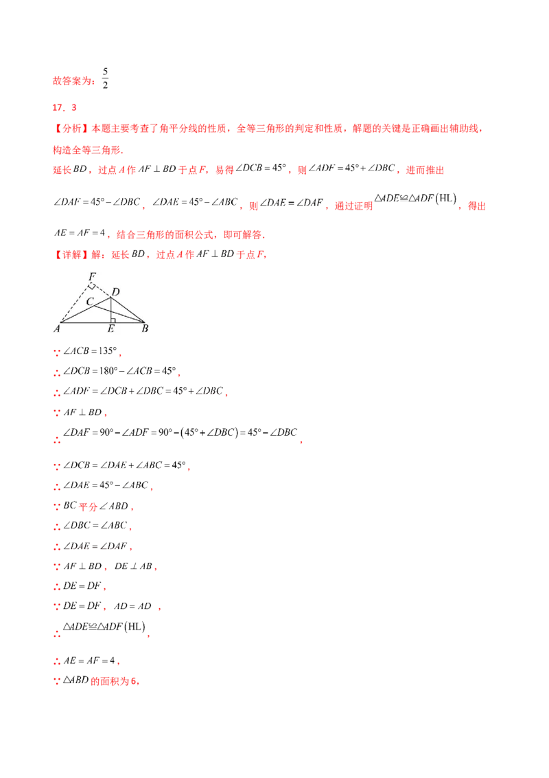 专题12.10角平分线的性质（精选精练）（专项练习）-（人教版）_初中数学_八年级数学上册（人教版）_专题突破练习-V4_2025版