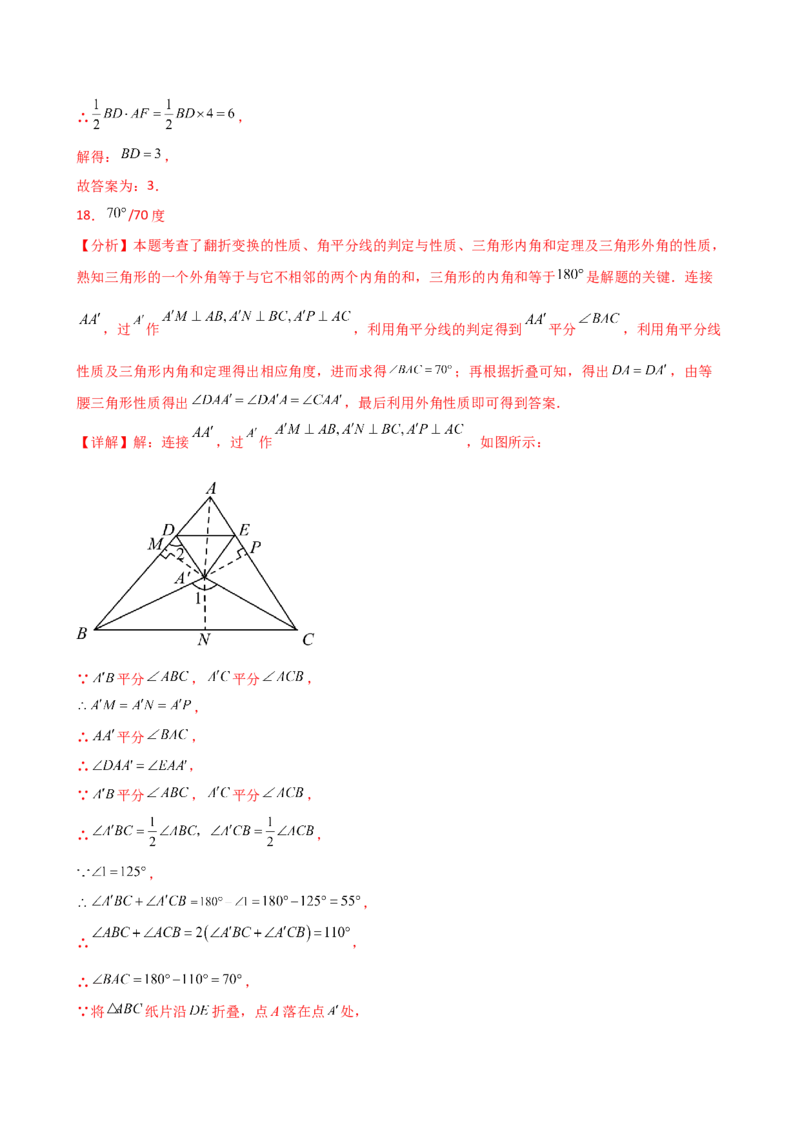 专题12.10角平分线的性质（精选精练）（专项练习）-（人教版）_初中数学_八年级数学上册（人教版）_专题突破练习-V4_2025版