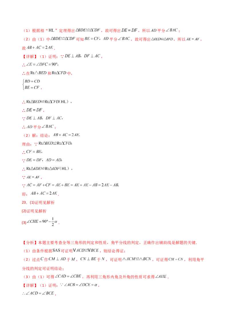 专题12.10角平分线的性质（精选精练）（专项练习）-（人教版）_初中数学_八年级数学上册（人教版）_专题突破练习-V4_2025版