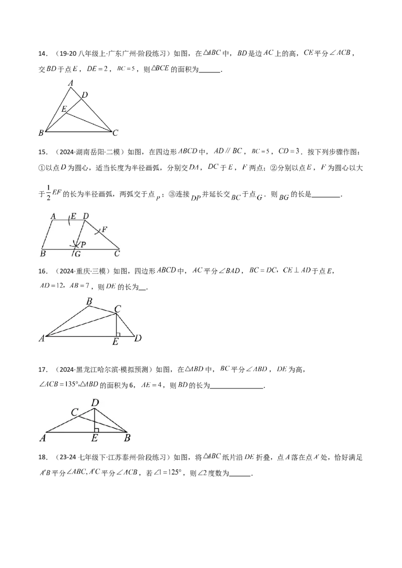 专题12.10角平分线的性质（精选精练）（专项练习）-（人教版）_初中数学_八年级数学上册（人教版）_专题突破练习-V4_2025版