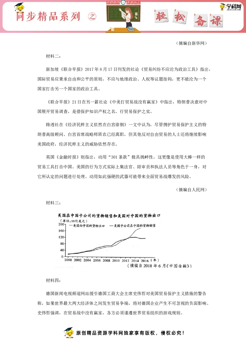 1《社会历史的决定性基础》（同步习题）（解析版）_高语_人教版高中语文_04部编高中语文选择性必修中册_04习题试卷_同步练习