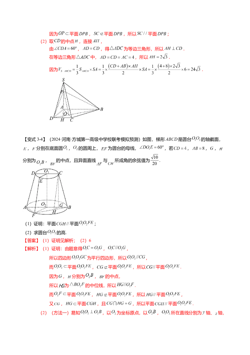 热点6-1线线、线面、面面的平行与垂直（6题型+满分技巧+限时检测）（解析版）_2.2025数学总复习_2024年新高考资料_3.2024专项复习_2024年高考数学热点&middot;重点&middot;难点专练（新高考专用）