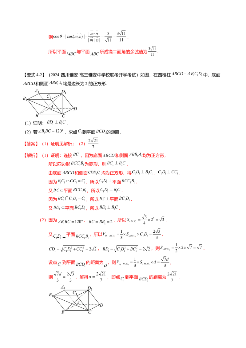 热点6-1线线、线面、面面的平行与垂直（6题型+满分技巧+限时检测）（解析版）_2.2025数学总复习_2024年新高考资料_3.2024专项复习_2024年高考数学热点&middot;重点&middot;难点专练（新高考专用）