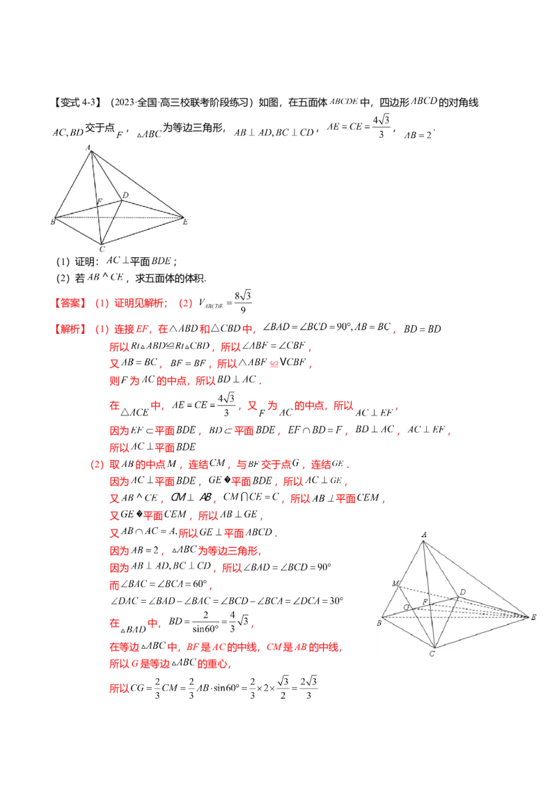 热点6-1线线、线面、面面的平行与垂直（6题型+满分技巧+限时检测）（解析版）_2.2025数学总复习_2024年新高考资料_3.2024专项复习_2024年高考数学热点&middot;重点&middot;难点专练（新高考专用）
