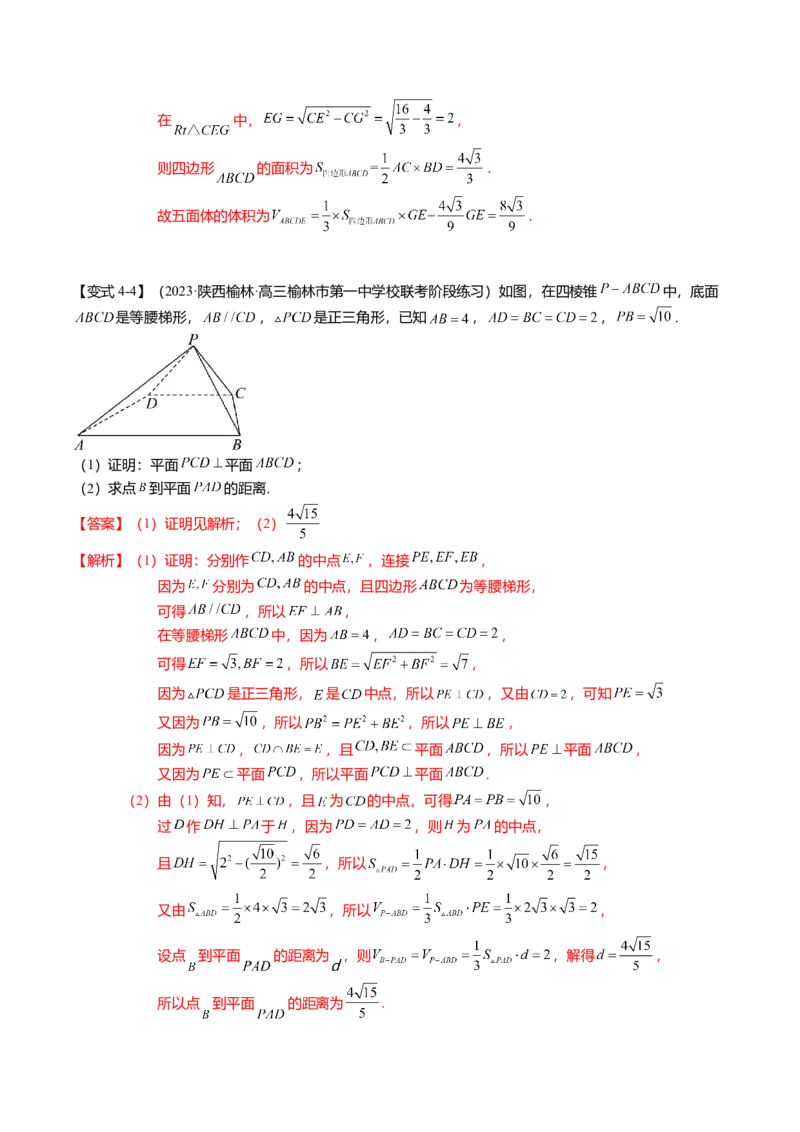 热点6-1线线、线面、面面的平行与垂直（6题型+满分技巧+限时检测）（解析版）_2.2025数学总复习_2024年新高考资料_3.2024专项复习_2024年高考数学热点&middot;重点&middot;难点专练（新高考专用）