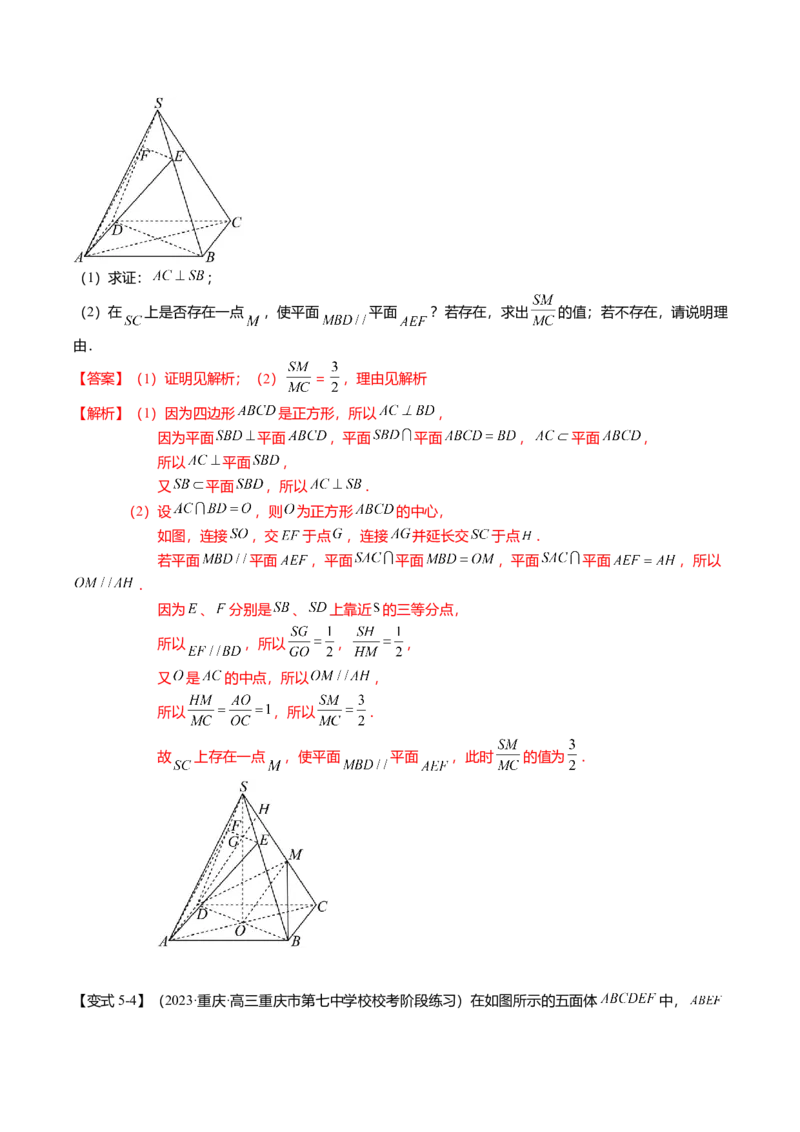 热点6-1线线、线面、面面的平行与垂直（6题型+满分技巧+限时检测）（解析版）_2.2025数学总复习_2024年新高考资料_3.2024专项复习_2024年高考数学热点&middot;重点&middot;难点专练（新高考专用）
