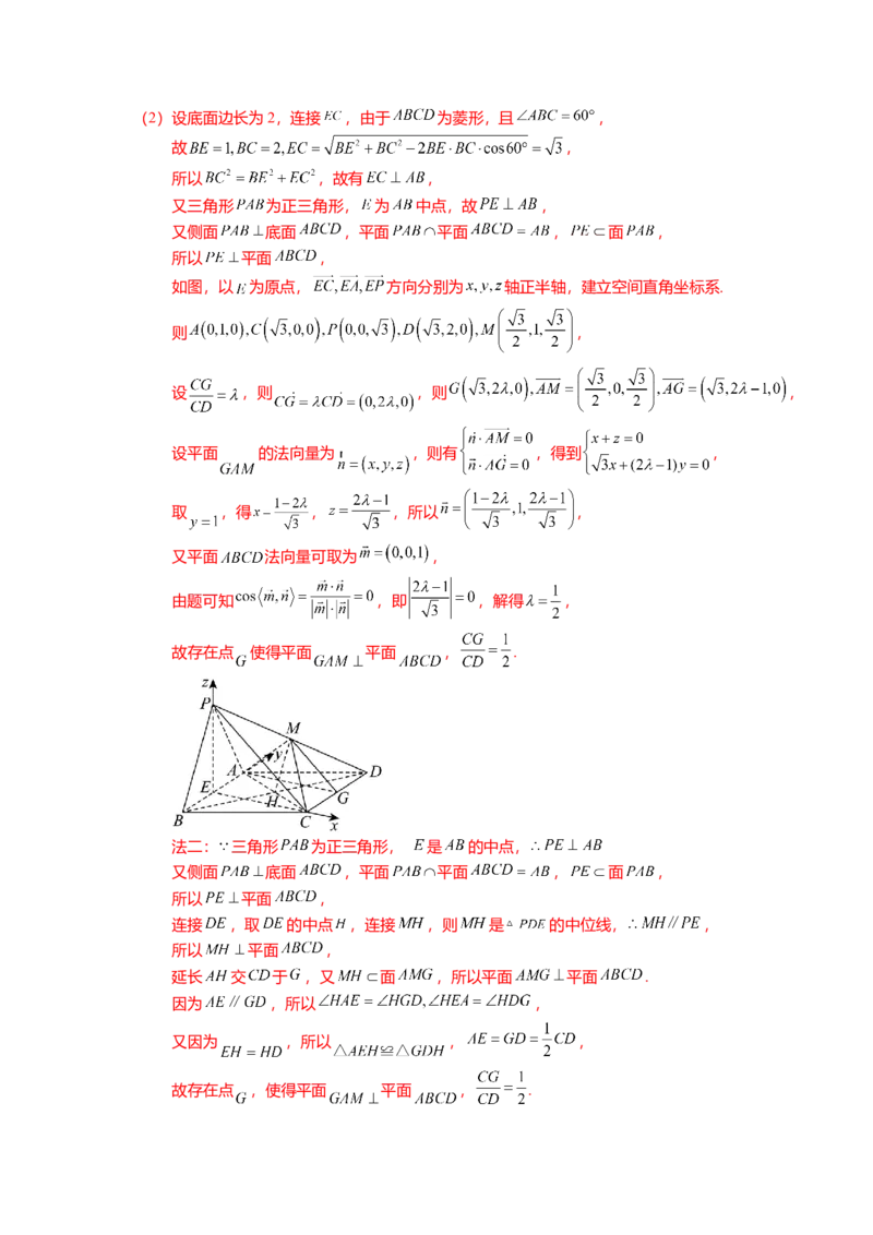 热点6-1线线、线面、面面的平行与垂直（6题型+满分技巧+限时检测）（解析版）_2.2025数学总复习_2024年新高考资料_3.2024专项复习_2024年高考数学热点&middot;重点&middot;难点专练（新高考专用）