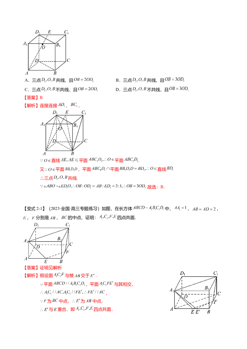 热点6-1线线、线面、面面的平行与垂直（6题型+满分技巧+限时检测）（解析版）_2.2025数学总复习_2024年新高考资料_3.2024专项复习_2024年高考数学热点&middot;重点&middot;难点专练（新高考专用）