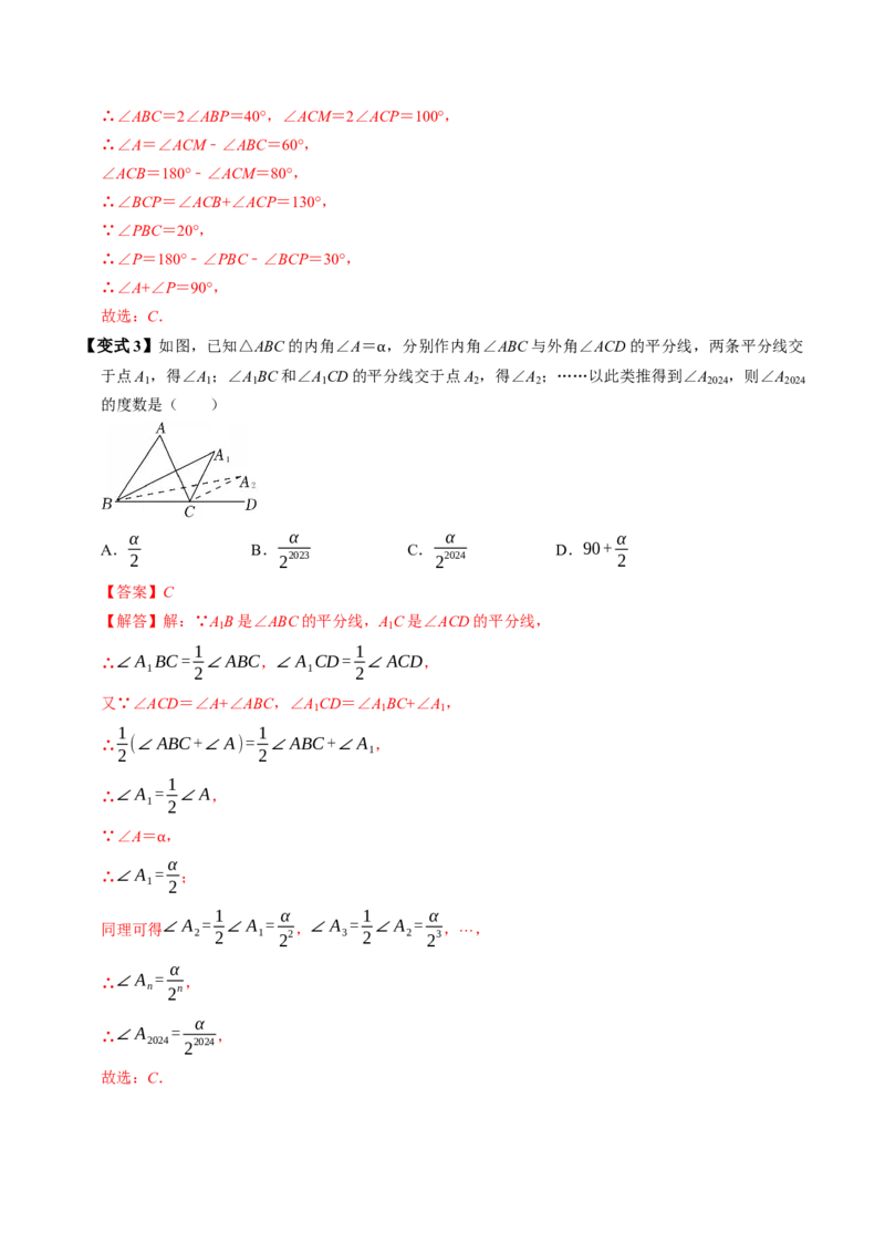 专题13.5三角形的外角（高效培优讲义）（教师版）_初中数学_八年级数学上册（人教版）_同步讲义-U18_2026版