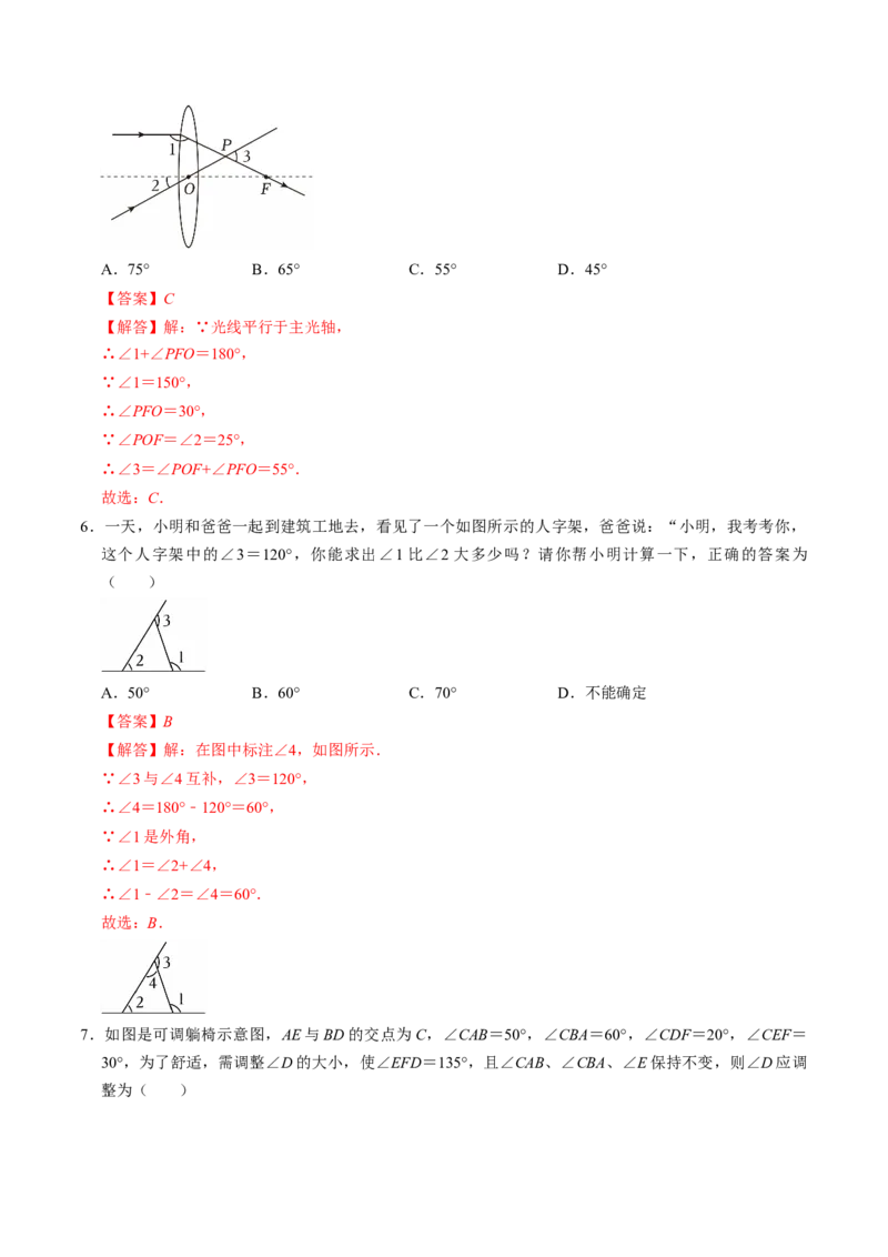 专题13.5三角形的外角（高效培优讲义）（教师版）_初中数学_八年级数学上册（人教版）_同步讲义-U18_2026版
