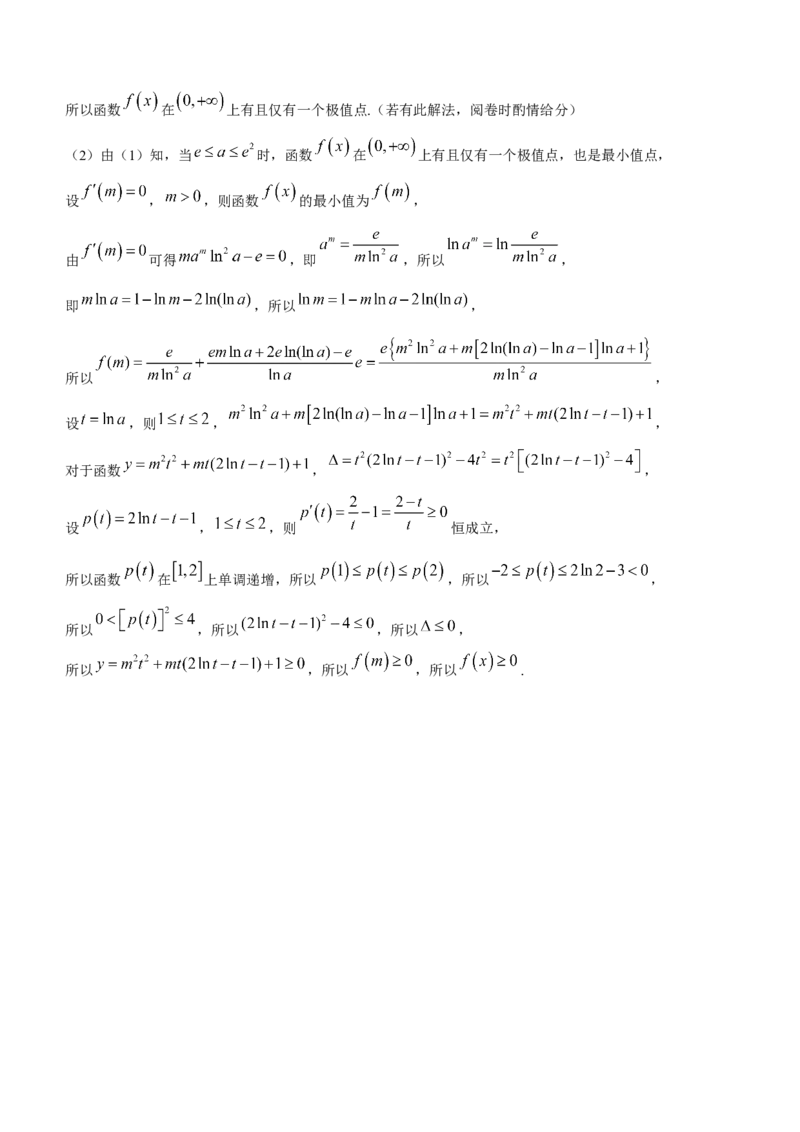 湖北省部分重点中学高三１0月联考数学试题（含答案）_2.2025数学总复习_数学高考模拟题_2023年模拟题_新高考