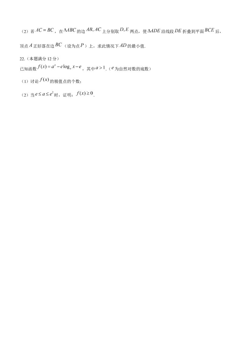 湖北省部分重点中学高三１0月联考数学试题（含答案）_2.2025数学总复习_数学高考模拟题_2023年模拟题_新高考