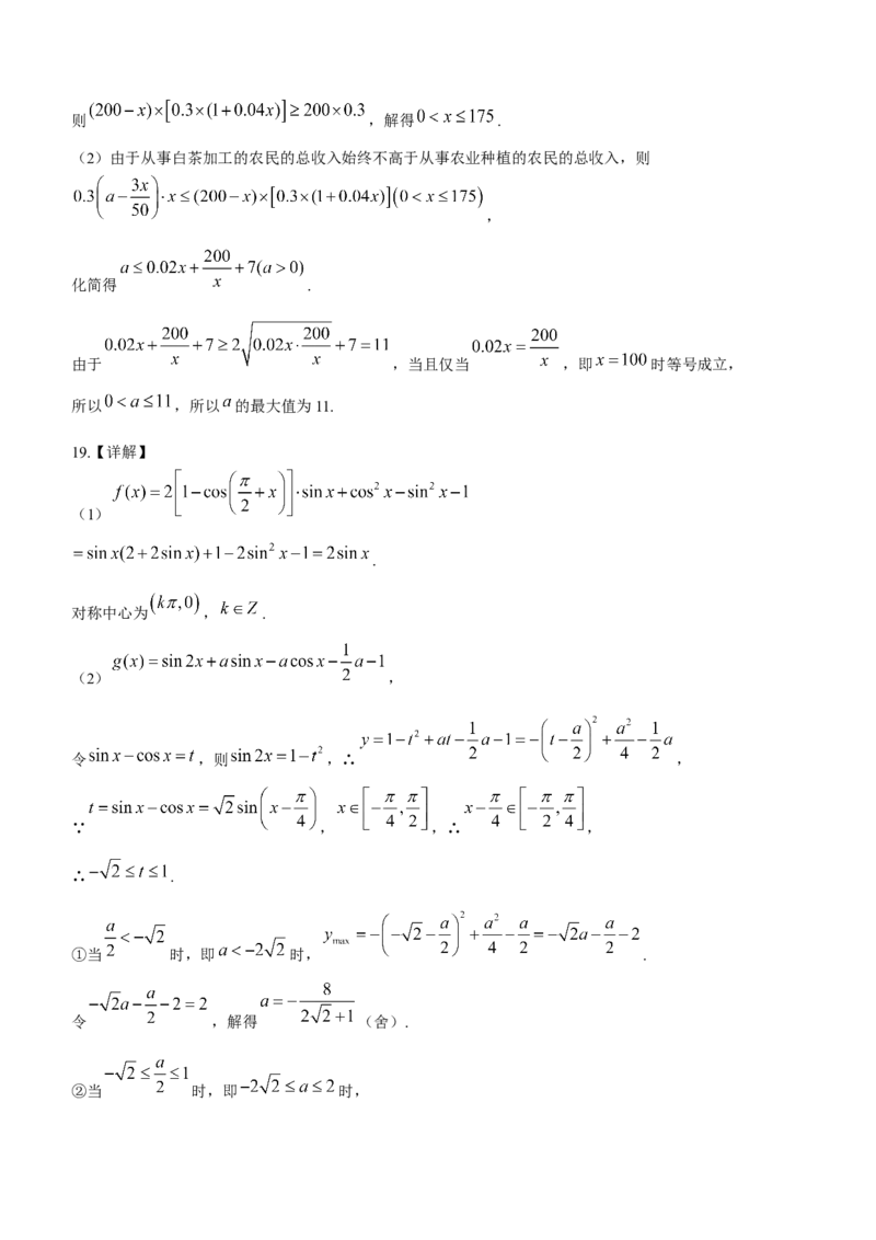 湖北省部分重点中学高三１0月联考数学试题（含答案）_2.2025数学总复习_数学高考模拟题_2023年模拟题_新高考