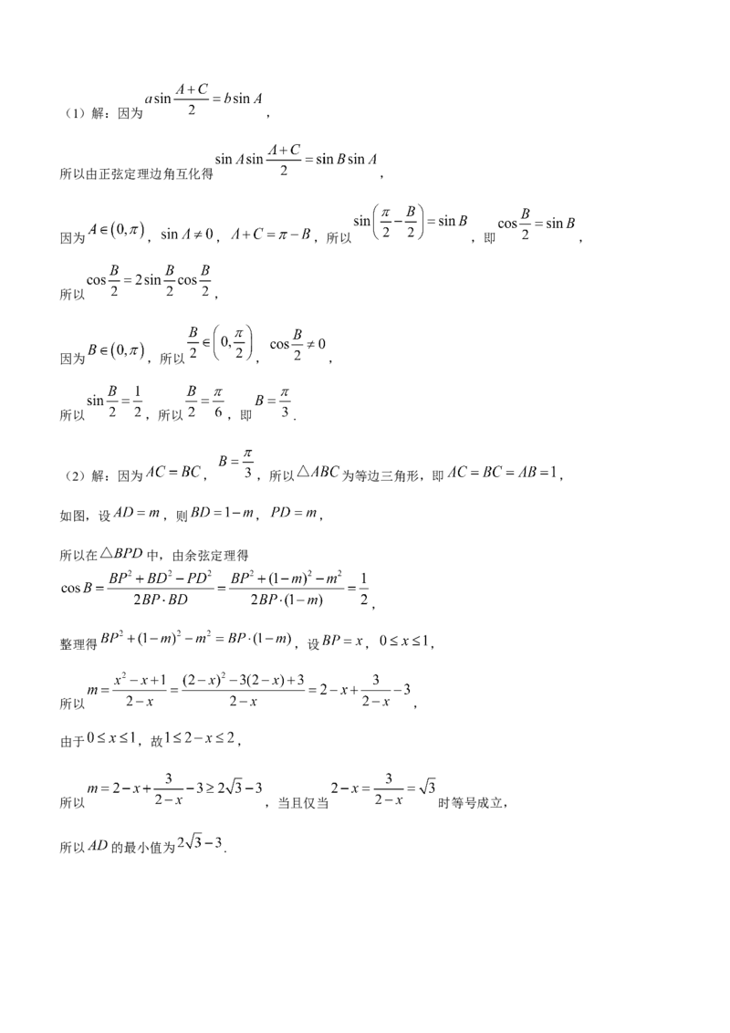 湖北省部分重点中学高三１0月联考数学试题（含答案）_2.2025数学总复习_数学高考模拟题_2023年模拟题_新高考
