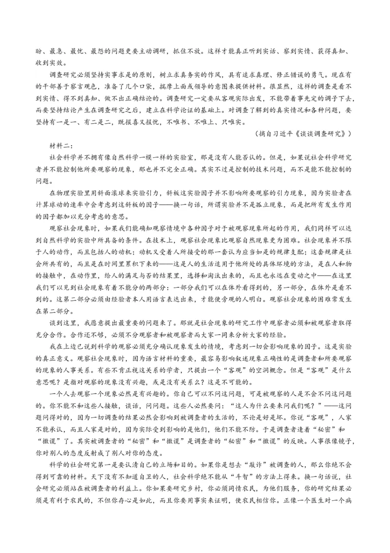 第03讲论点与论据的关系（测试）（原卷版）_01高考语文_52025年新高考资料_一轮复习_2025年高考语文一轮复习讲练测_信息类文本阅读