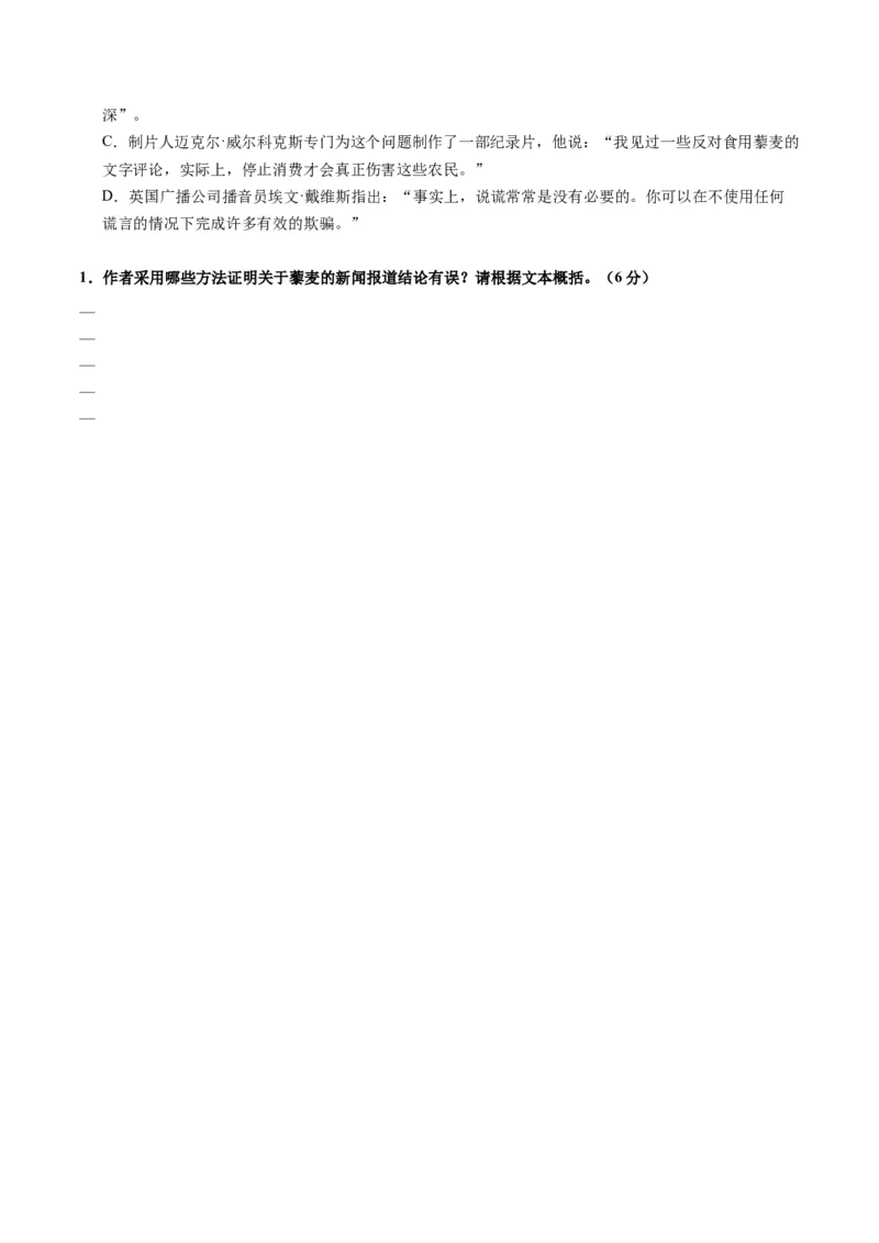 第03讲论点与论据的关系（测试）（原卷版）_01高考语文_52025年新高考资料_一轮复习_2025年高考语文一轮复习讲练测_信息类文本阅读