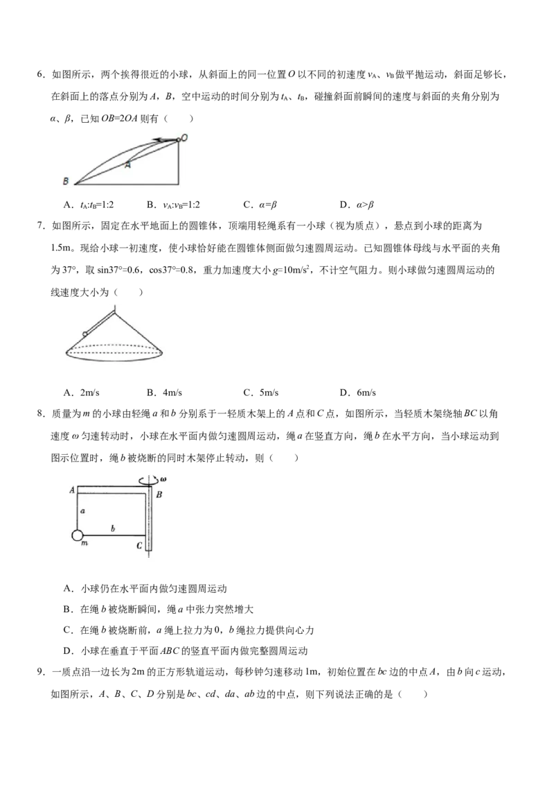 高一物理上学期期末测试卷03（原卷版）（2019人教版）_高中九科知识点归纳。_人教版高中Word电子版试卷练习试题知识点全科_高中物理试卷习题_物理必修_必修1