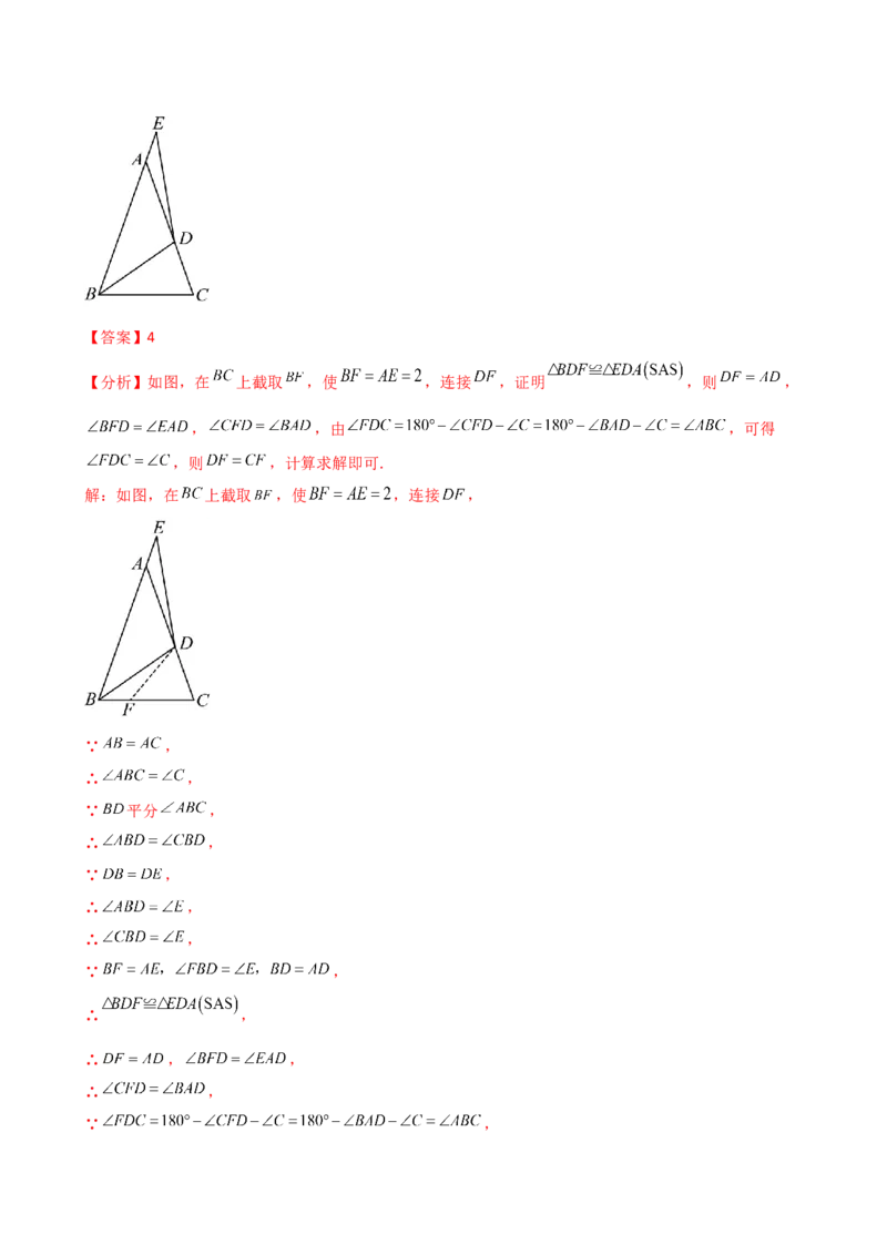 专题13.14等腰三角形七种常见辅助线作法（方法梳理与题型分类讲解）（人教版）（教师版）_初中数学_八年级数学上册（人教版）_专题突破练习-V4_2025版