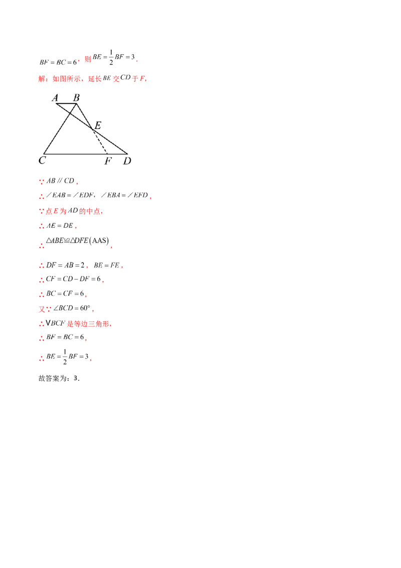 专题13.14等腰三角形七种常见辅助线作法（方法梳理与题型分类讲解）（人教版）（教师版）_初中数学_八年级数学上册（人教版）_专题突破练习-V4_2025版