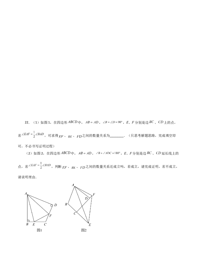 专题12.26全等三角形几何模型（半角模型）（分层练习）（综合练）-（人教版）_初中数学_八年级数学上册（人教版）_专题突破练习-V4_2024版