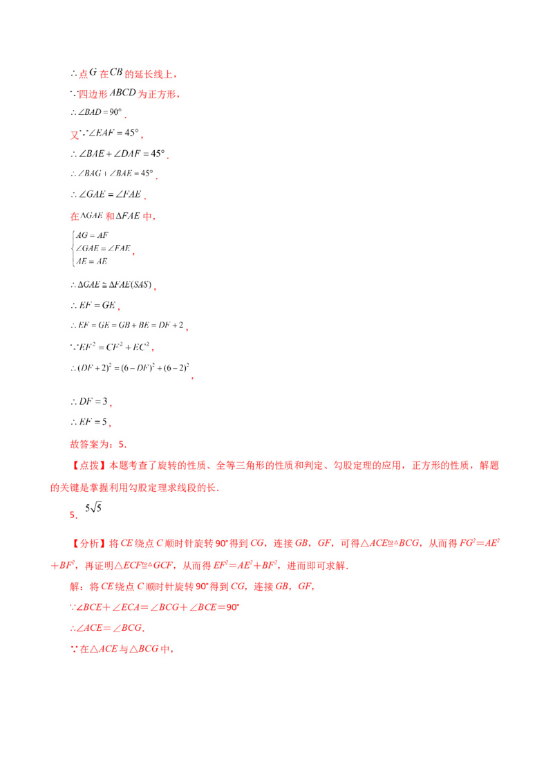 专题12.26全等三角形几何模型（半角模型）（分层练习）（综合练）-（人教版）_初中数学_八年级数学上册（人教版）_专题突破练习-V4_2024版