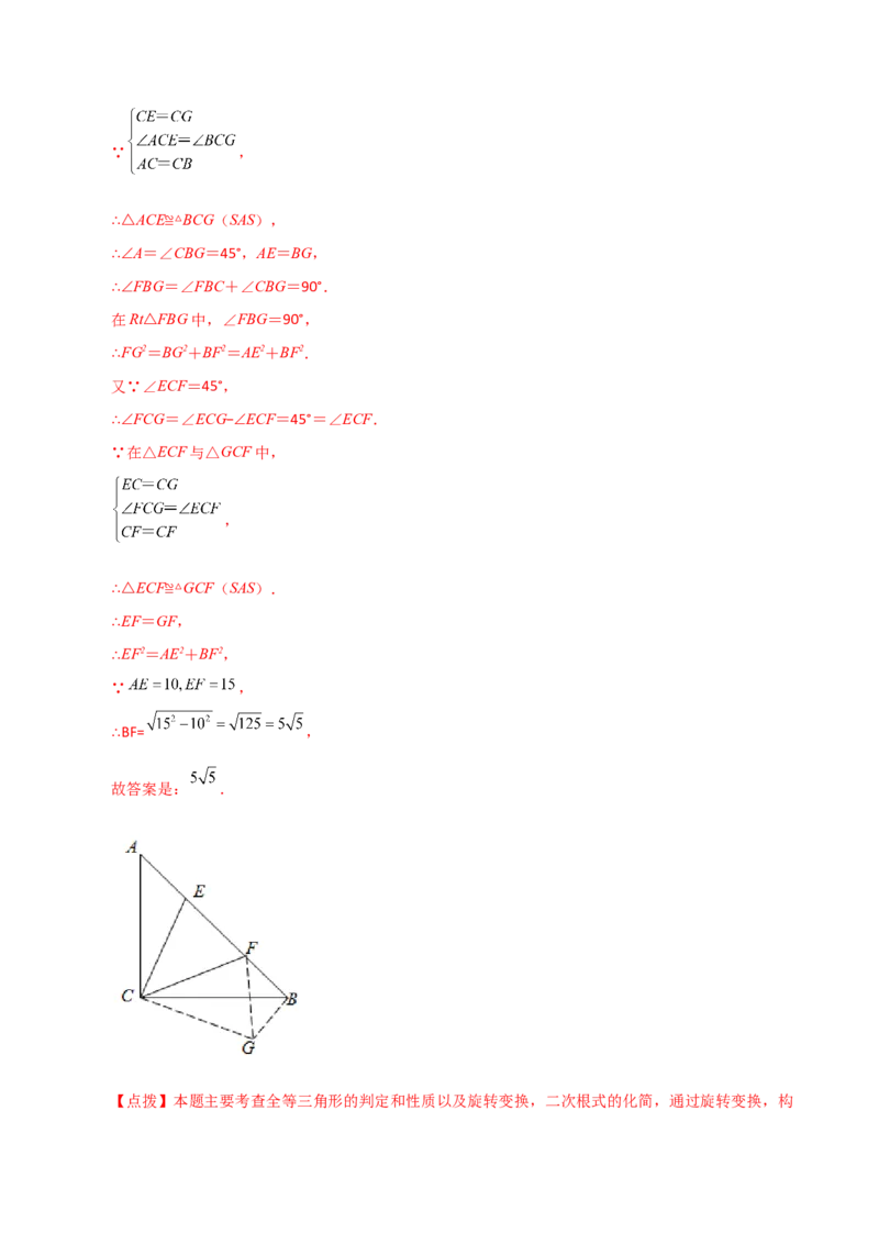 专题12.26全等三角形几何模型（半角模型）（分层练习）（综合练）-（人教版）_初中数学_八年级数学上册（人教版）_专题突破练习-V4_2024版