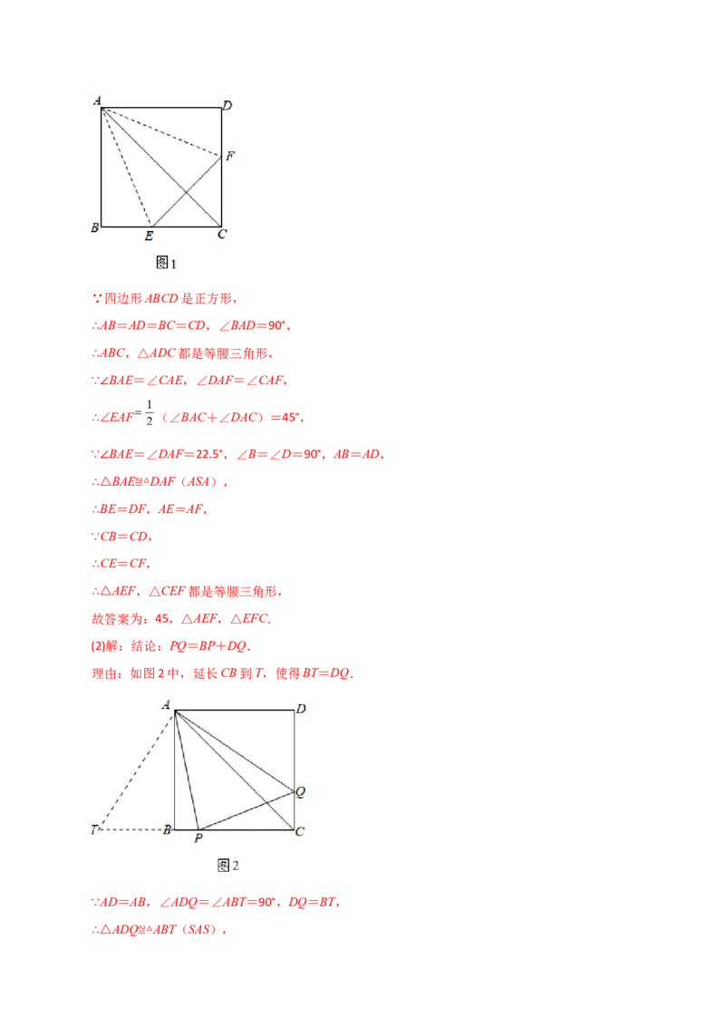 专题12.26全等三角形几何模型（半角模型）（分层练习）（综合练）-（人教版）_初中数学_八年级数学上册（人教版）_专题突破练习-V4_2024版