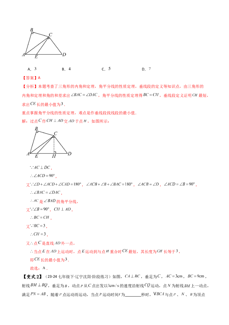 专题12.21全等三角形（全章知识梳理与考点分类讲解）（人教版）（教师版）_初中数学_八年级数学上册（人教版）_专题突破练习-V4_2025版