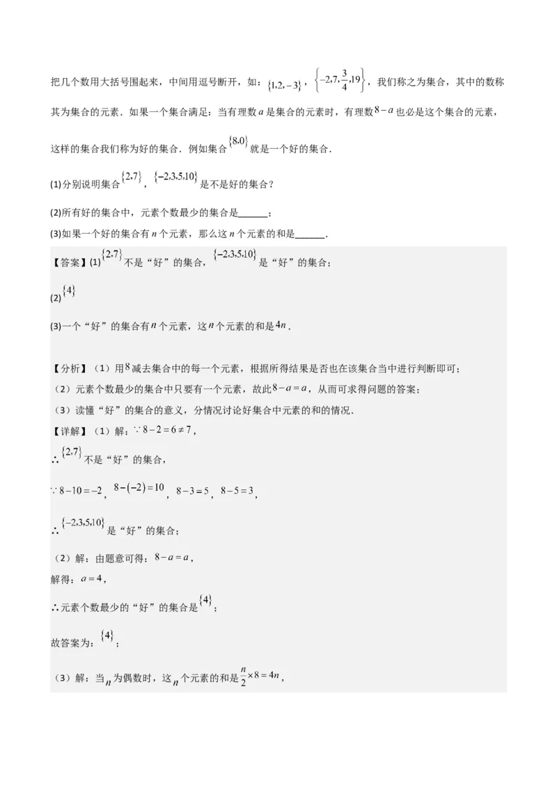 专题12解一元一次方程（一）---合并同类项与移项（3个知识点5种题型1个易错点2个中考考点）（教师版）word_初中数学_七年级数学上册（人教版）_常见题型通关讲解练-V3