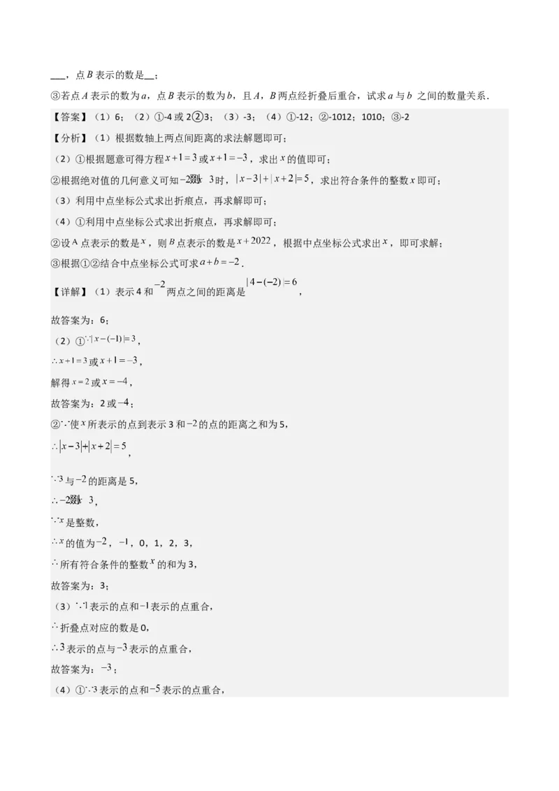 专题12解一元一次方程（一）---合并同类项与移项（3个知识点5种题型1个易错点2个中考考点）（教师版）word_初中数学_七年级数学上册（人教版）_常见题型通关讲解练-V3