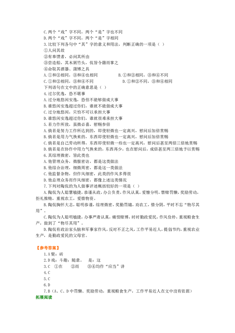 01知识讲解_高语_1高中语文_高一语文_滕王阁序