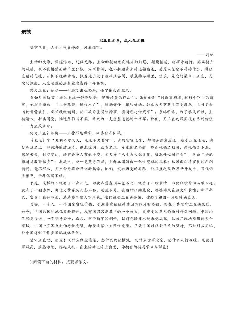 考点49漫画寓意型作文-备战2023年高考语文一轮复习考点帮(新高考专用)_01高考语文_32023年新高考资料_一轮复习_备战2023年高考语文一轮复习考点（新高考专用）