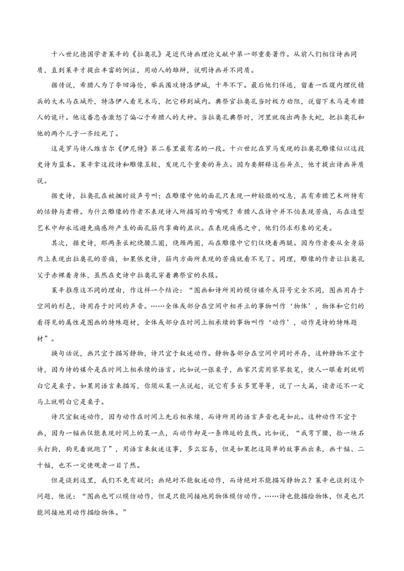 解密01信息类文本阅读之论证分析（讲义）（解析版）_01高考语文_4.22024年新高考资料_2.2024二轮复习