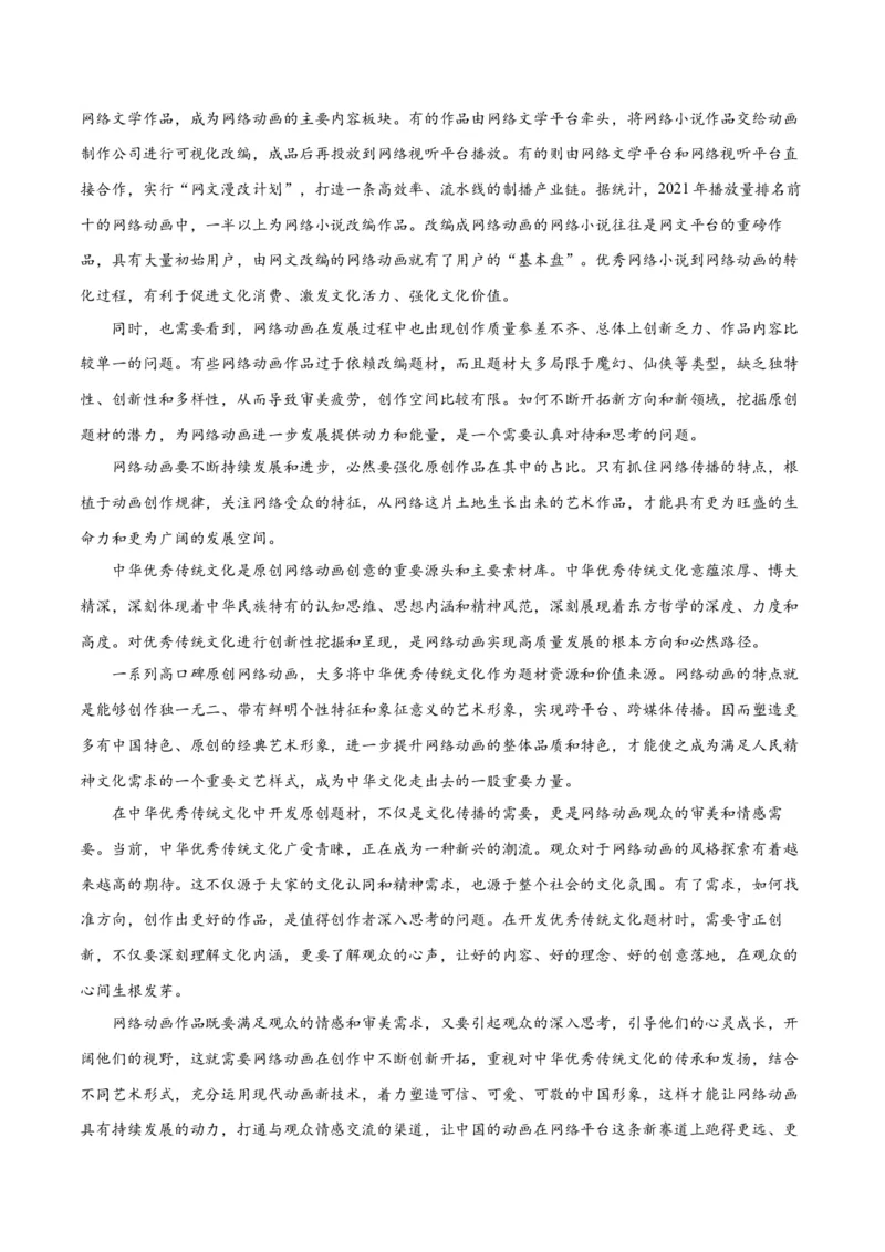 解密01信息类文本阅读之论证分析（讲义）（解析版）_01高考语文_4.22024年新高考资料_2.2024二轮复习