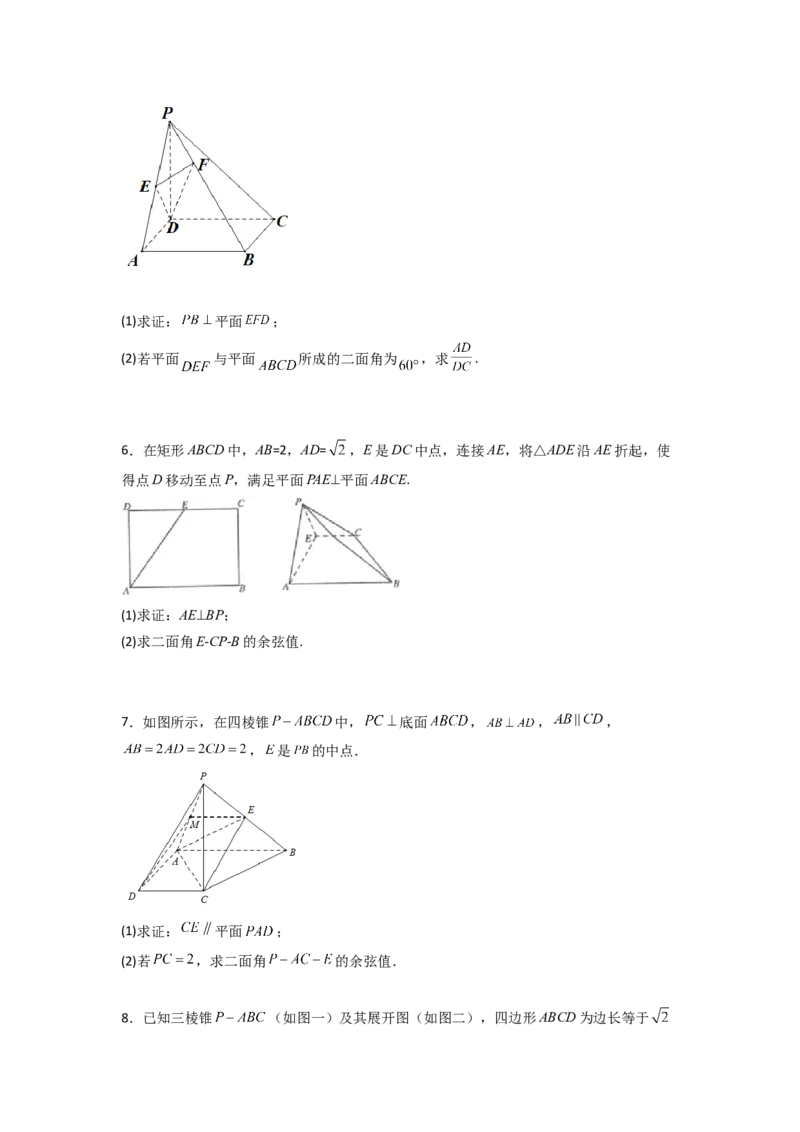 易错点14立体几何中的角-备战2023年高考数学易错题_2.2025数学总复习_赠品通用版（老高考）复习资料_一轮复习_2023年高考数学一轮复习易错题（含解析）