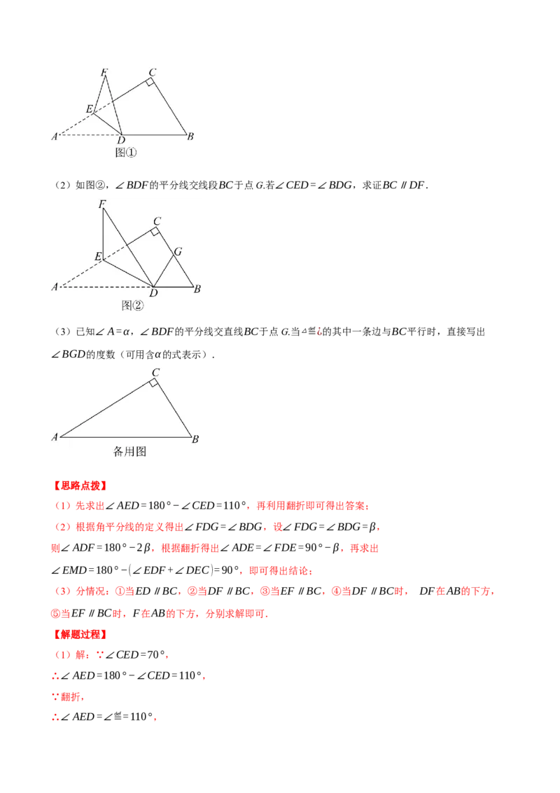 专题13.1轴对称的几何综合（压轴题专项讲练）（人教版）（教师版）_初中数学_八年级数学上册（人教版）_压轴题专项-V5_2024版