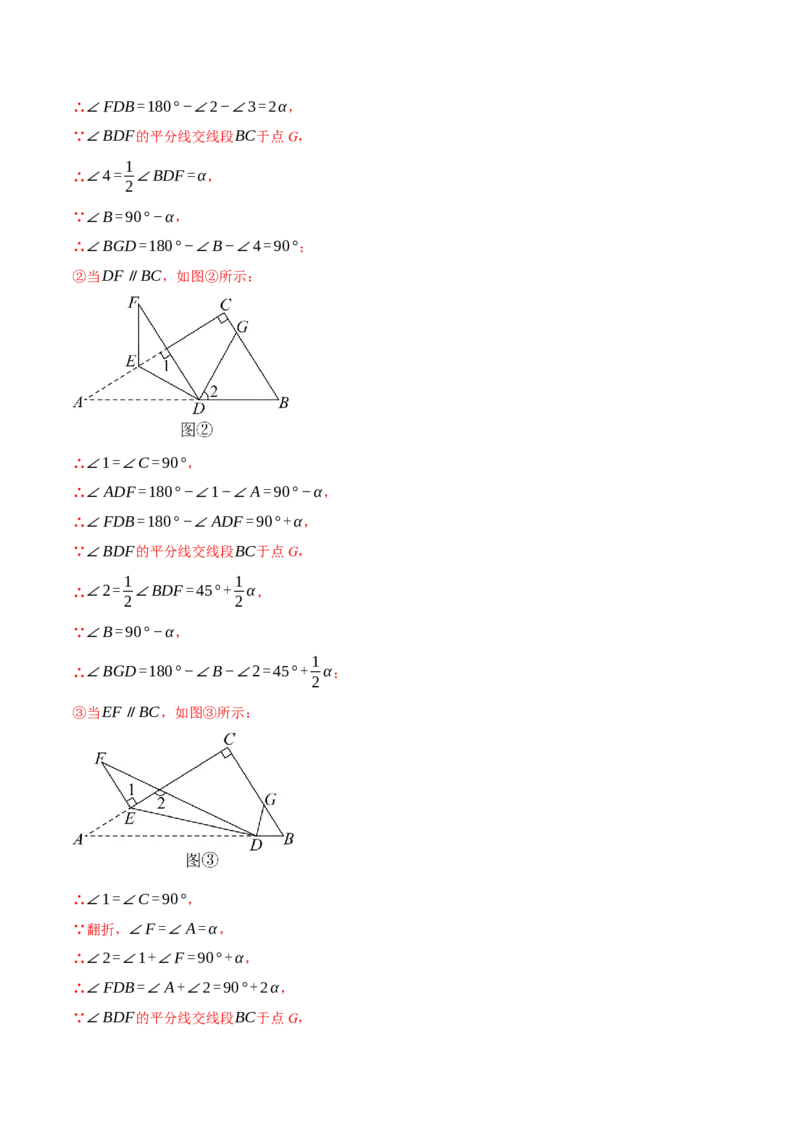 专题13.1轴对称的几何综合（压轴题专项讲练）（人教版）（教师版）_初中数学_八年级数学上册（人教版）_压轴题专项-V5_2024版