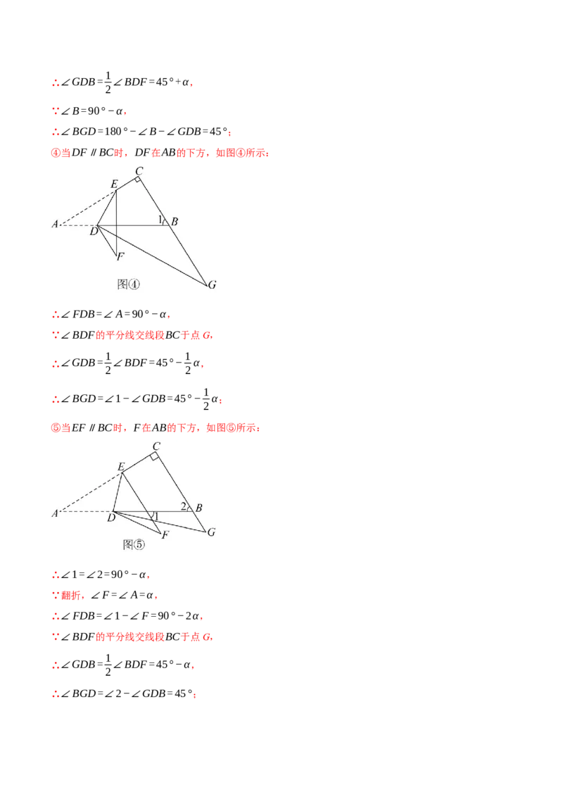 专题13.1轴对称的几何综合（压轴题专项讲练）（人教版）（教师版）_初中数学_八年级数学上册（人教版）_压轴题专项-V5_2024版