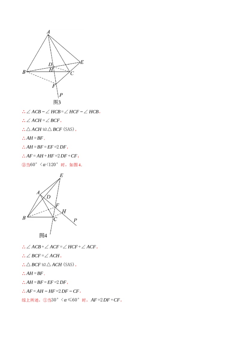 专题13.1轴对称的几何综合（压轴题专项讲练）（人教版）（教师版）_初中数学_八年级数学上册（人教版）_压轴题专项-V5_2024版