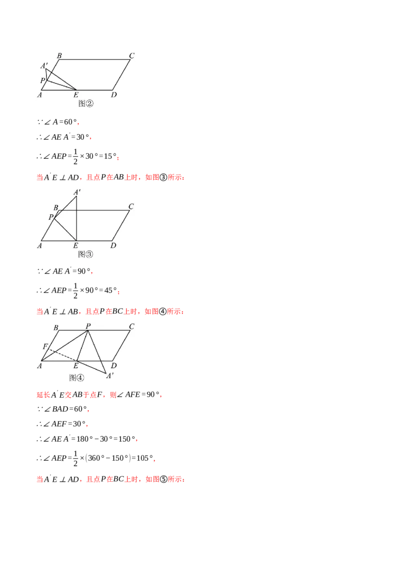 专题13.1轴对称的几何综合（压轴题专项讲练）（人教版）（教师版）_初中数学_八年级数学上册（人教版）_压轴题专项-V5_2024版