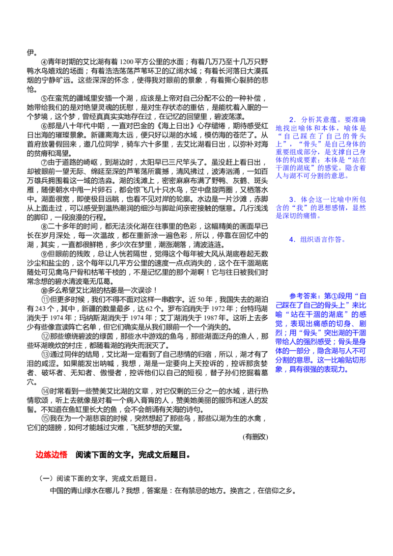考点42鉴赏散文的艺术技巧_01高考语文_新高考复习资料_2024年新高考资料_一轮复习资料_完备战2024年高考语文一轮复习考点帮（新高考专用）
