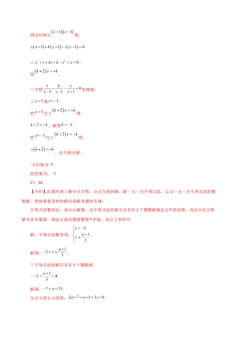 专题15.23分式（全章分层练习）（基础练）-（人教版）_初中数学_八年级数学上册（人教版）_专题突破练习-V4_2024版