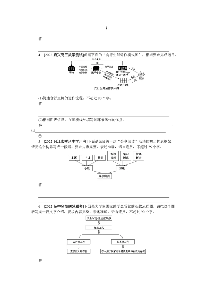 第15练_01高考语文_6赠通用版（老高考）复习资料_专项复习_2023《微专题&middot;小练习》&middot;语文&middot;L-1