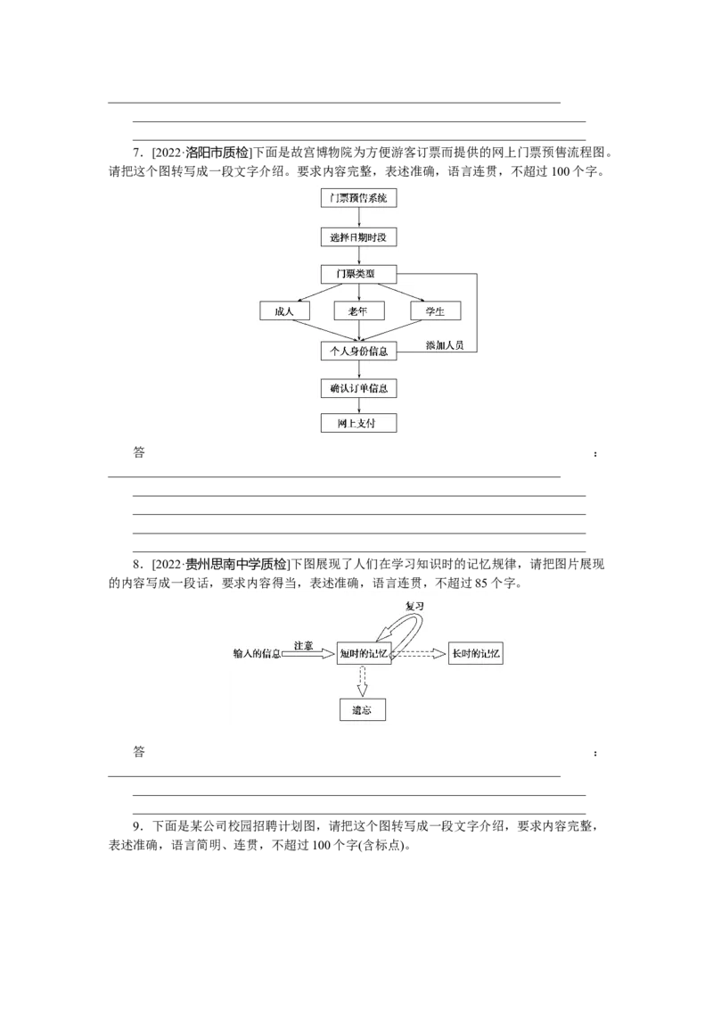 第15练_01高考语文_6赠通用版（老高考）复习资料_专项复习_2023《微专题&middot;小练习》&middot;语文&middot;L-1