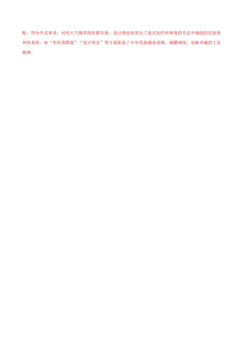 考点巩固卷01片段作文-2024年高考语文一轮复习考点通关卷（新高考通用）（解析版）_01高考语文_4.22024年新高考资料_1.2024一轮复习