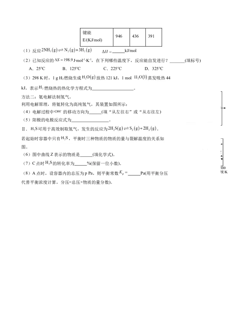 高二化学期末模拟卷01（考试版）测试范围：人教版2019选择性必修1+选择性必修2第1章A4版_高中九科知识点归纳。_人教版高中Word电子版试卷练习试题知识点全科_高中化学试卷习题_选修1