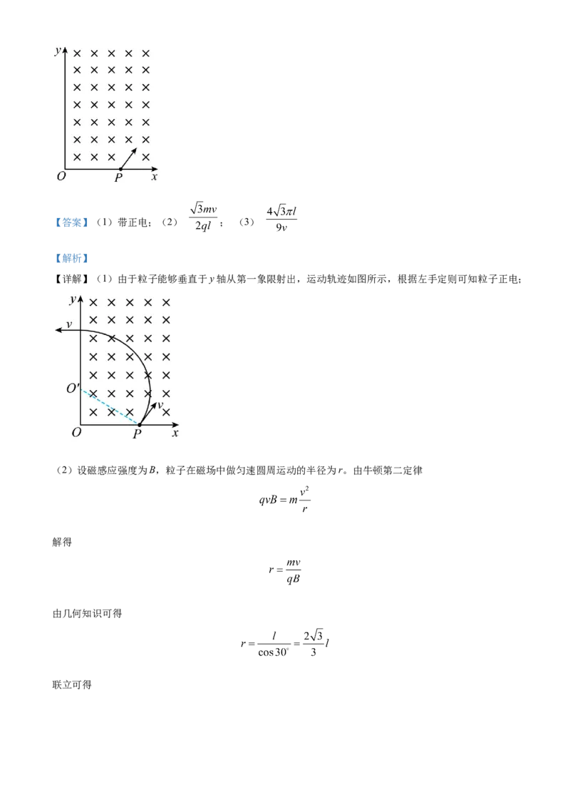 选择性必修二期中试卷一（解析版）_高中九科知识点归纳。_人教版高中Word电子版试卷练习试题知识点全科_高中物理试卷习题_物理选修_选修2_人教版物理选修二期中测试（006份）