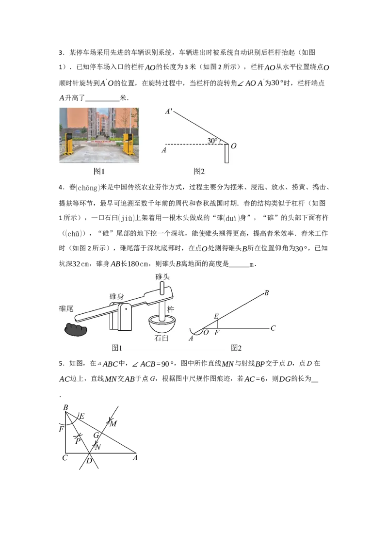 专题15.4等边三角形的性质和判定（五大题型）（题型训练易错精练）（原卷版）_初中数学_八年级数学上册（人教版）_知识解读与题型专练-V14_2026版