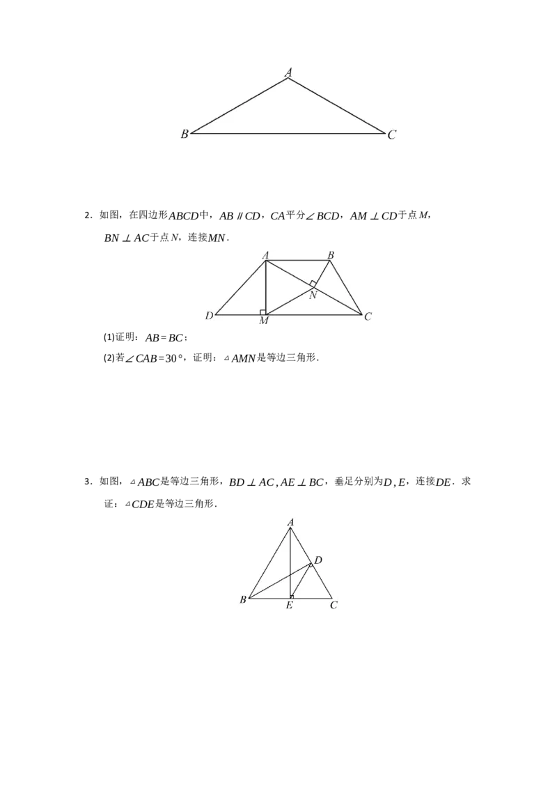 专题15.4等边三角形的性质和判定（五大题型）（题型训练易错精练）（原卷版）_初中数学_八年级数学上册（人教版）_知识解读与题型专练-V14_2026版